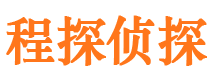 东安侦探公司